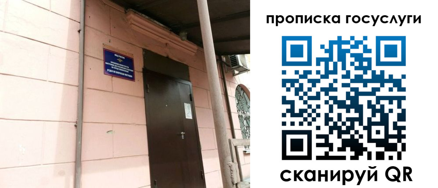 прописка в квартире в Гатчине