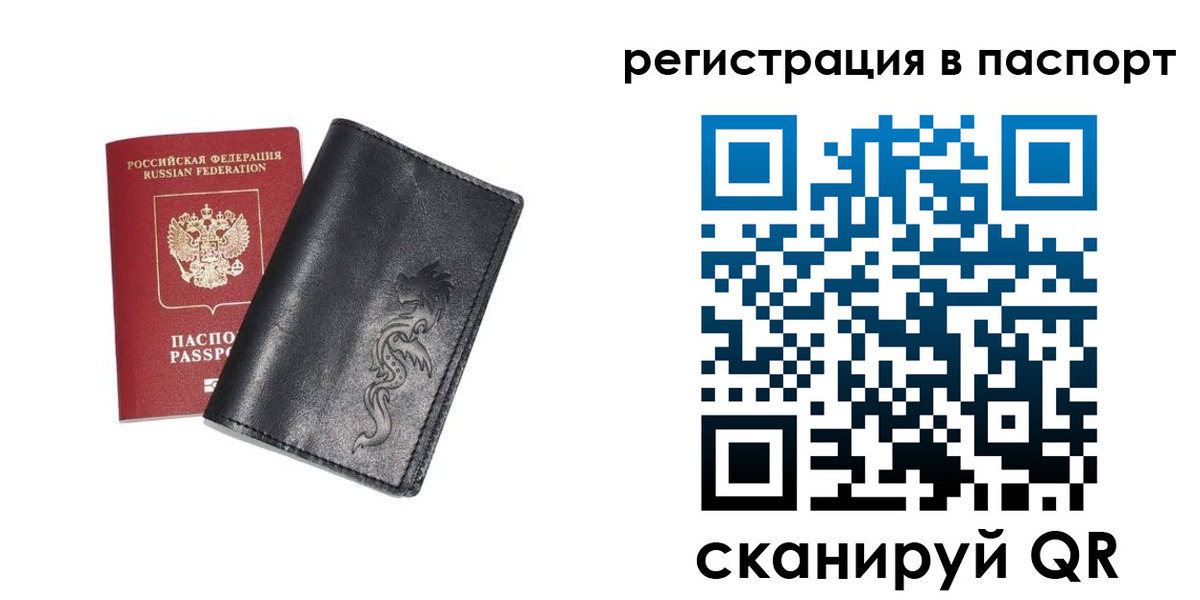 прописка в квартире в Гатчине